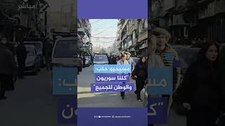 المسيحيون في حلب يواصلون تحضيراتهم للاحتفال بأعيادهم المقبلة ويشيدون بحسن تعامل قوات المعارضة معهم [upl. by Adraynek]