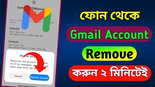 Gmail Account Remove।gmail remove korbo kivabe।gmail account delete [upl. by Premer183]