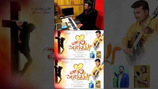 KALVARISUNG BY KIRAN amp ESTER MUSIC BY JOHNY COMPOSER [upl. by Ahtaga]