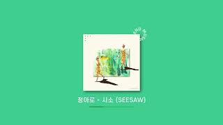 Playlist ㄹㅇ진짜 좋은데 어떻게 설명할 방법이 없네 🌝 차곡차곡 모아본 봄노래 💚 설레는 노래모음 광고없는 플레이리스트 [upl. by Ellegna]