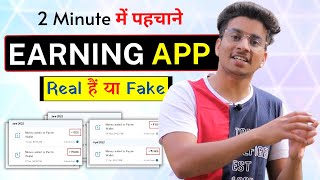 How to Check Earning App is Real or Fake in 2 Minutes  Best Earning App  Money Making Apps 2022 [upl. by Adnerak]