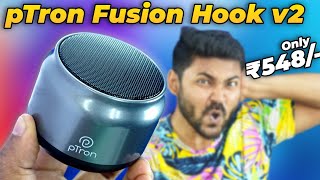 pTron Fusion Hook v2 Mini Size Portable Speaker  6W Bluetooth Speaker [upl. by Flint]