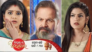 Sindura ra adhikar 12th Apr2023  Ep 877 new promo watch full Episodekhatitimeodiaserials [upl. by Corso]