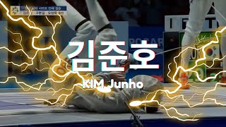 KIM Junho 김준호 MEGA FLUNGE edit 🤺🔥 [upl. by Figge]