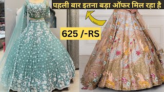 Latest Lehenga Design 2024  Lehenga Dress With Rate  Wedding Lehenga Design  Lehenga Wholesale [upl. by Mann]