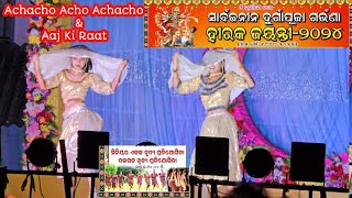 Aaj ki Raat Dance Video  Garvana Dance Competition 2024 vlogsbysubham garvana [upl. by Shuler]