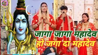 video शिवचर्चा जागा जागा महादेवJaga jaga mahadev शिव जी का शानदार भजन NilamDevi [upl. by Rudman837]