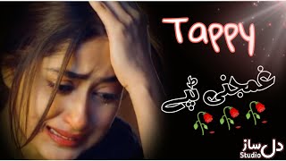 Pashto New Gamjane Tappy  پشتو سندرہ غمجنی ٹپی  Best Tappy  Best songs [upl. by Clynes]