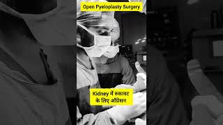 Open Pyeloplasty surgery drsandeepmalik urologist urology kidneyhealth surgeon doctor mbbs [upl. by Orin]