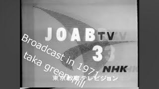 NHK Tokyo Educational JOABTV Closedown 1971 [upl. by Rich]