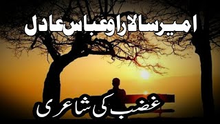 عباس عادل شاعری د امیر سالار [upl. by Corin]