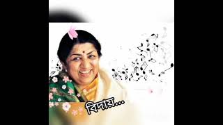 🎵 Oparer Dak Zodi Aashe  ওপারের ডাক যদি আসে  Lata Mangeshkar 🎵 [upl. by Ahcorb]