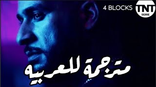 Veysel Massiv amp Gringo  4 Blocks lyrics مترجمة للعربيه [upl. by Ydnyc]