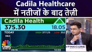 Cadila Healthcare में नतीजों के बाद तेज़ी  Prakash Gaba On Cadila Stock  CNBC Awaaz [upl. by Yobybab634]