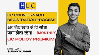 Enable eNACH for LIC Premium Payment  Step by Step Tutorial Hindi  LIC E NACH Registration Process [upl. by Linetta17]