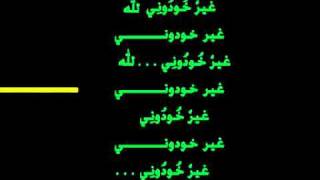 Nass El Ghiwane Ghir Khoudouni  ناس الغيوان غير خودوني lyrics [upl. by Bellamy333]