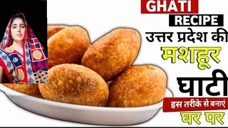 ghati recipevideo viralvideo pleasesubscribe 🙏🙏 [upl. by Mckenzie]