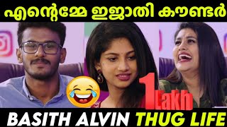 Basith Alvin New Thug Life😂 Basith Latest Interview Thug life  Basith Alvin Latest Interview [upl. by Ty]