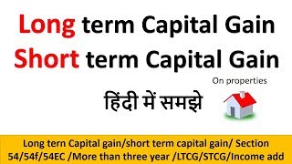 what is Long and short term capital gain on properties  LTCG and STCG in Hindi [upl. by Caldeira]