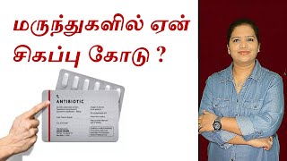 What RxNRxXRx means on medicinesTamil [upl. by Ahsiki]