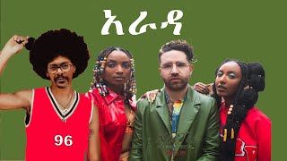 DJ Jop Ethiopia 96አራዳ ዘ ፒያሳ Arada Z Piassa Ethiopian music nonstop mix 2022 [upl. by Raney]