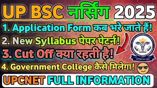 up bsc nursing entrance exam 2025up cnet syllabus 2025abvmu bsc nursing information 2025nursing [upl. by Silberman]