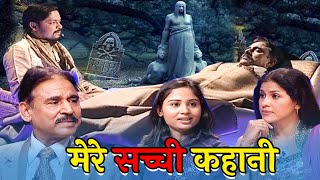 क्या हुआ था गुप्ता जी के साथ 23 मई 2000 को रुकी धरकने फिर   Dobara Zindagi  True incident [upl. by Lucy533]