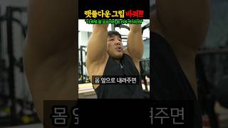 “어이 당장 그립 바꿔” IFBB 프로가 말하는 헬린이들이 절대 알 수 없다는 업계 비밀 랫풀다운 그립 응용편 ㄷㄷ [upl. by Longawa950]