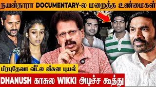 NAYANTHARA கூட WIKKI CARAVANல 😡 வெறியான DHANUSH  Anthanan Interview  Documentary  Prabhu Deva [upl. by Grondin]