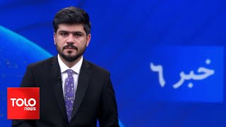 TOLOnews  6pm News  29 April 2024  طلوع‌نیوز  خبر ساعت شش  ۱۰ ثور ۱۴۰۳ [upl. by Kerrin]