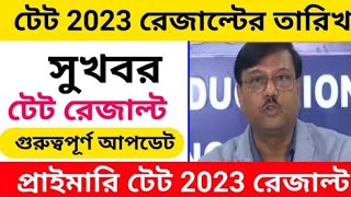 WB Primary TET Result 2024 – CutOff Marks Merit List Link [upl. by Arney]