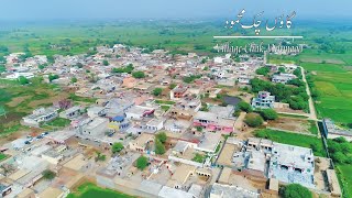 Village chak Mehmood Drone camera video  Gaun Chak Mehmood district Gujrat tahsel kharian [upl. by Mima]