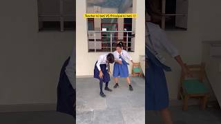 Teacher ki beti VS Principal ki beti 👧🏼 shorts ytshorts sejalgabashorts schoollife teacher [upl. by Eseekram90]