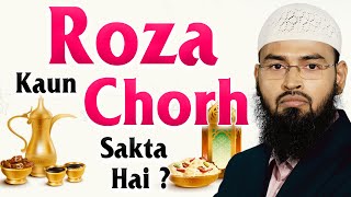 Roza Na Rakhne Ki Kisko Ijazat Hai By AdvFaizSyedOfficial [upl. by Garda]