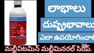 betonin syrup uses in telugu vitamin b complex lysinebetoninmouth ulcerimmune system [upl. by Pohsib]