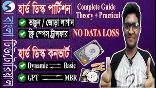 Hard disk Partition amp DynamicBasic Convert Without Losing Data  Complete Solution in Bangla [upl. by Gordie]