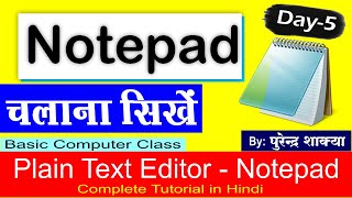 Day 5  Notepad  नोटपैड चलाना सीखें  How to use Notepad in Hindi [upl. by Yeloc]