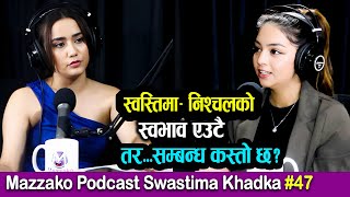 Mazzako Podcast Swastima Khadka 47  स्वस्तिमा निश्चलको सम्बन्ध खास राम्रो थिएन [upl. by Erskine]