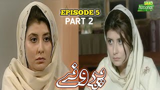 Ptv Pashto Drama Parone Episode 5  Part 2 [upl. by Krenek]