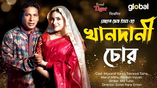 khandani Chor খানদানী চোর নাটক New Natok Bangla Review Mosharraf Karim Tasnuva Tisha Sohel Rana [upl. by Robinetta]