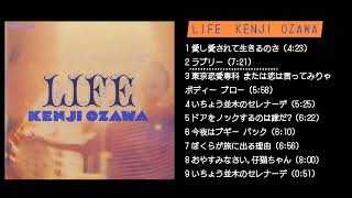 LIFE KENJI OZAWA 小沢健二 [upl. by Kuo]