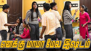 எனக்கு மாமா மேல இஷ்டம்  AZU AYSHA COMEDY VIDEO  NAGAI 360 ULTIMATE [upl. by Niwle]