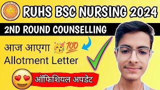 Ruhs Bsc Nursing 2nd round counselling allotment letter 2024 आज आएगा अलॉटमेंट लेटर सटीक जानकारी 🥳 [upl. by Amolap]