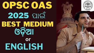 OPSC OAS ପାଇଁ BEST MEDIUM ENGLISH OR ଓଡ଼ିଆ [upl. by Scornik]