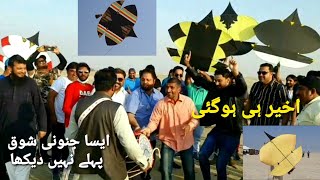 PatangbaziIntercity Game Real Kite Fighting Al Khobar VS Jeddah Patang Bazi In Saudia Arabia [upl. by Seiber]