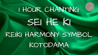 Reiki Symbols  1 Hour SEI HE KI Chant  Reiki Harmony Symbol Kotodama  Reiki Healing Meditation [upl. by Animsay500]