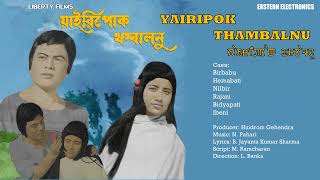 Yairipok Thambalnu  Original Sound Track [upl. by Sugihara]