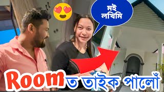 তাইক লগ পালো At Zoonskaya Resort Sivasagar  Sivasagar Sweet Room [upl. by Aihsekat]