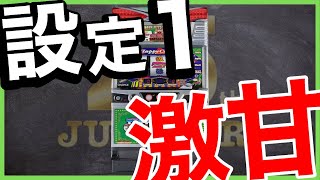 【ジャグラー攻略法】ハッピージャグラー設定１でも勝てる⁉︎ホール設定状況〜現役店長のジャグラー専門チャンネル〜 [upl. by Azarcon194]