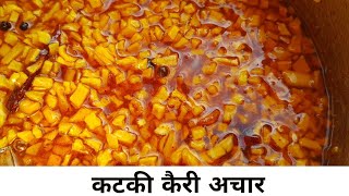 Katki Athanu गुजराती कटकी केरी आचार sweet and sour mango pickle recipe and recipe [upl. by Aldon]